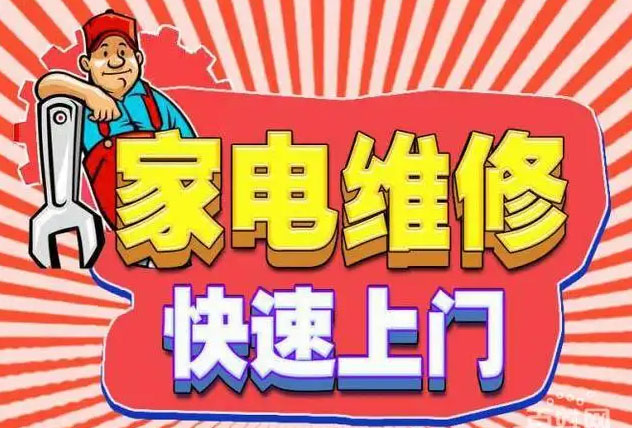 武昌中华路海尔燃气灶维修